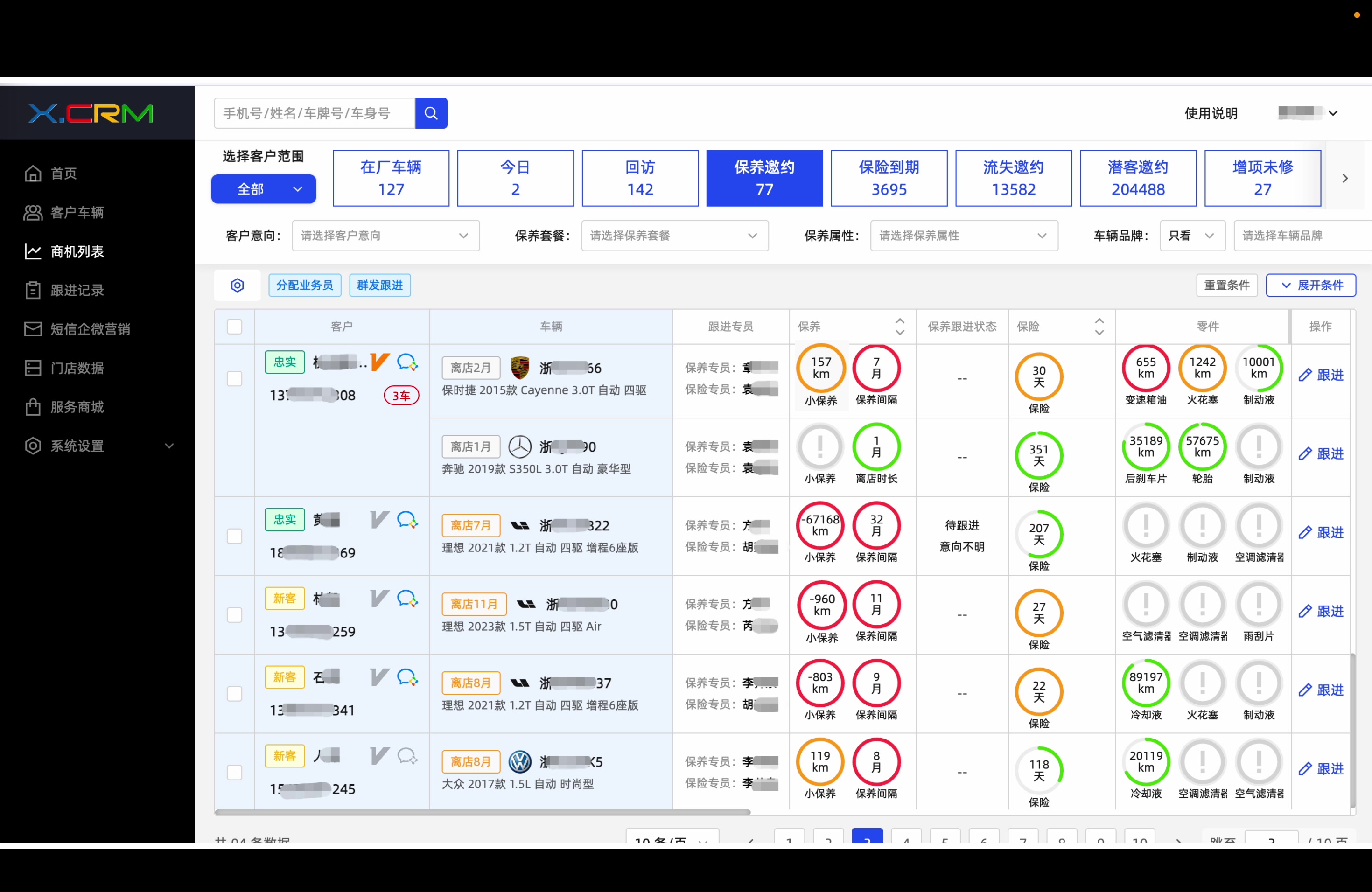 列表字段及图标讲解