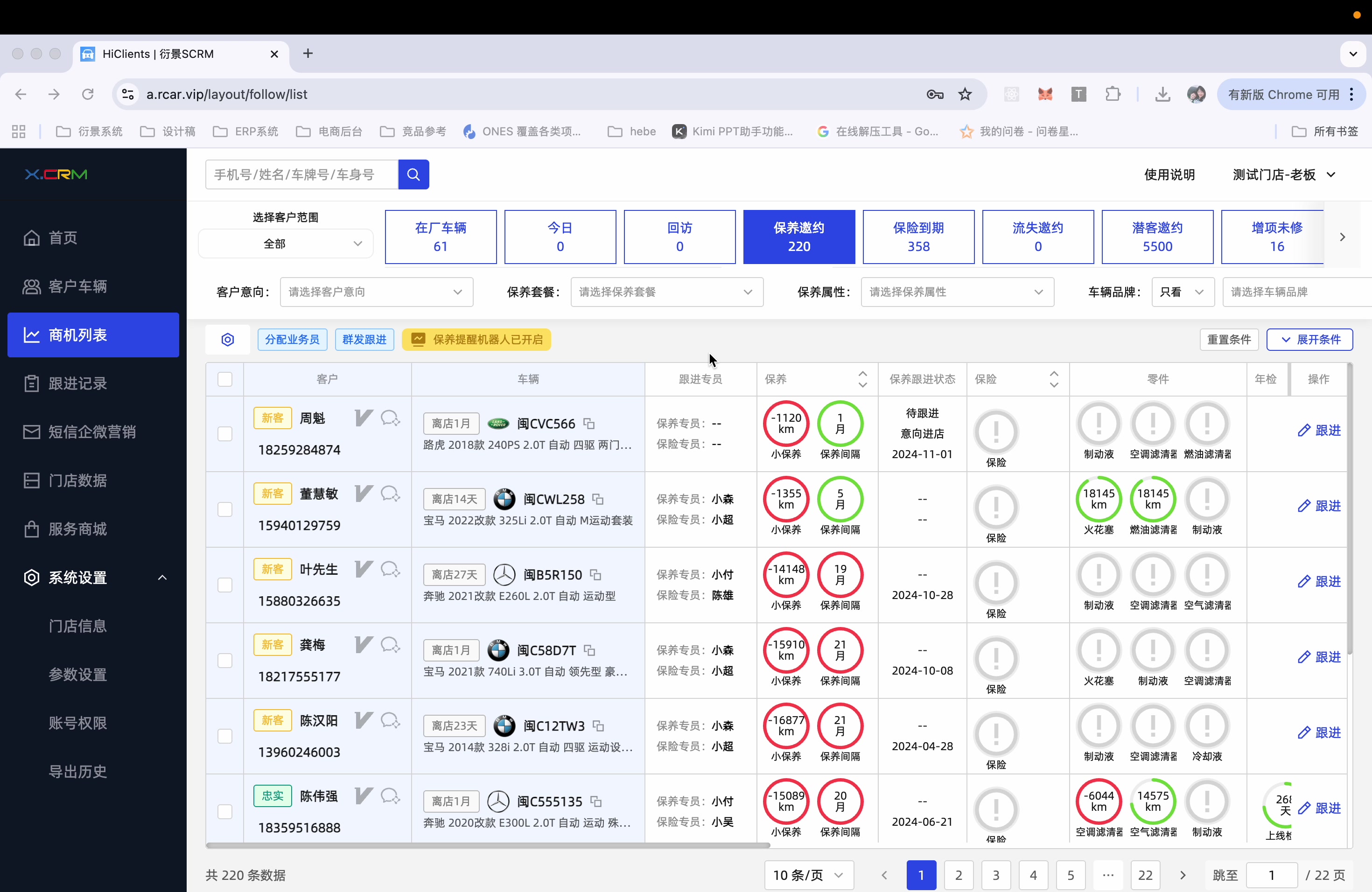 商机卡片参数设置