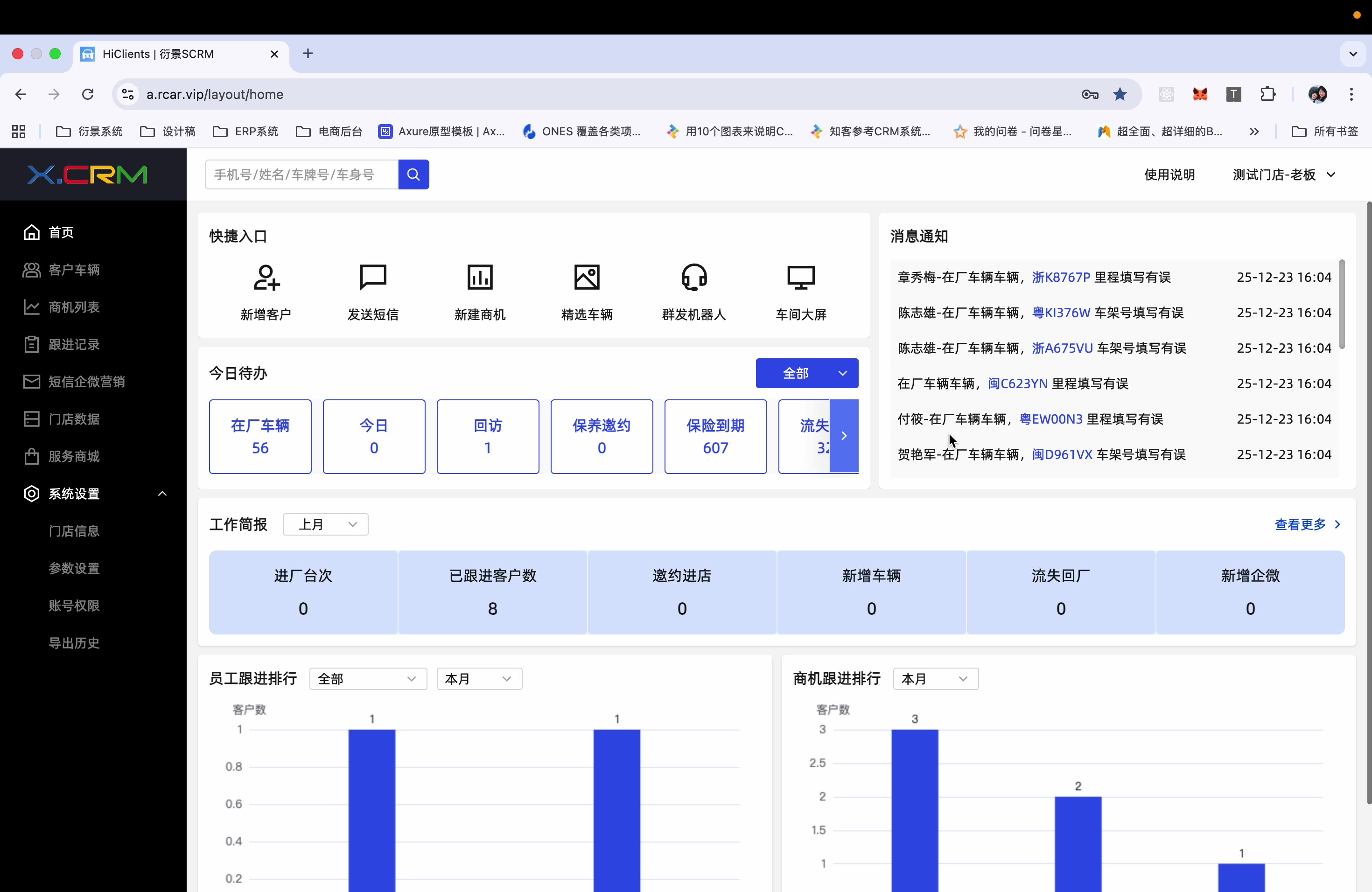 账号创建及修改密码