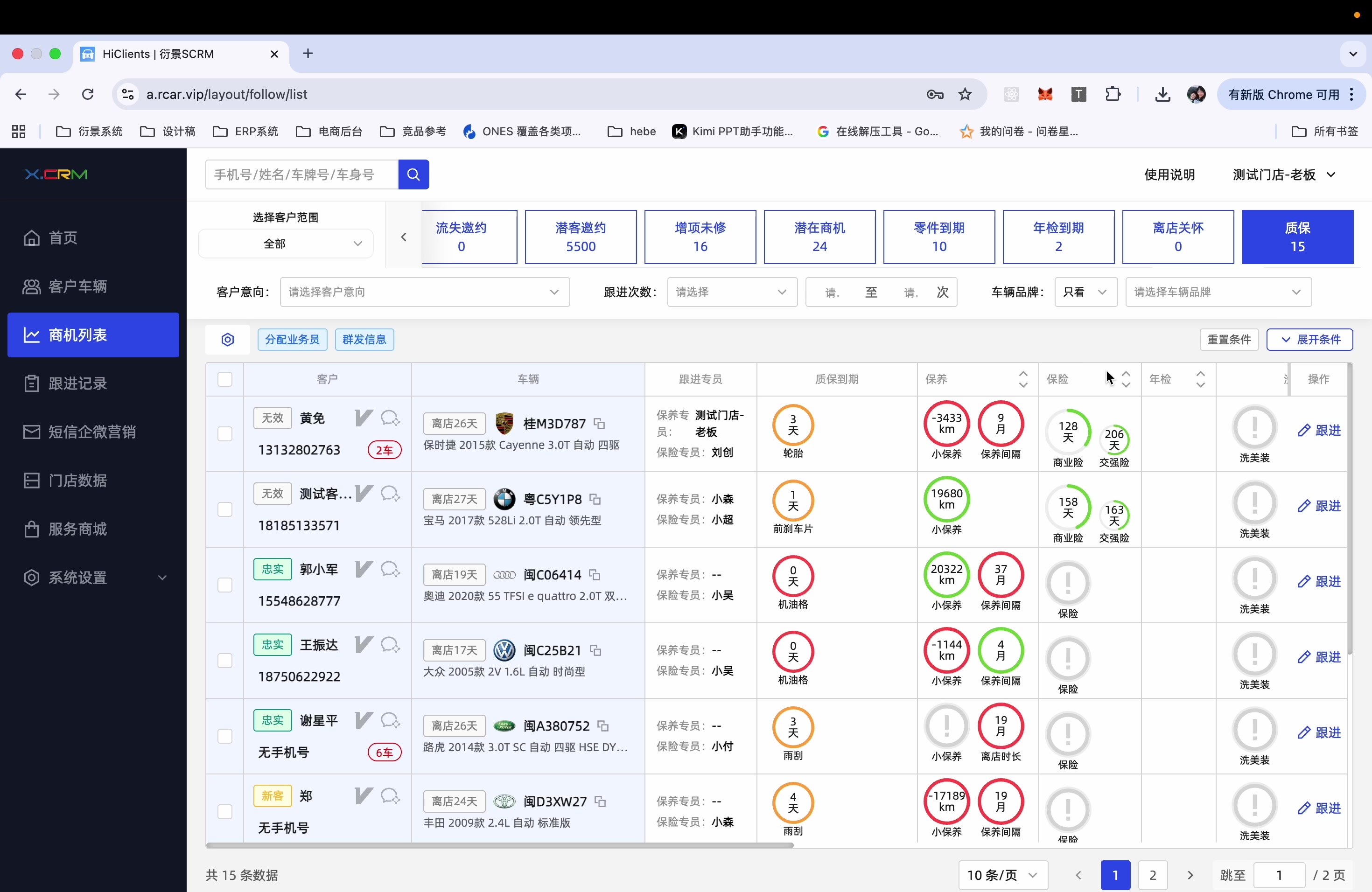 零件质保的跟进说明